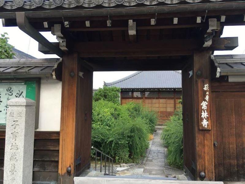京都 Jorinji酒店 外观 照片