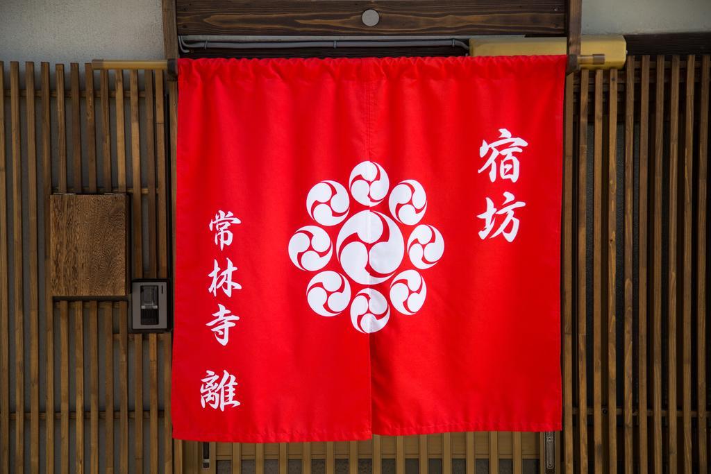 京都 Jorinji酒店 外观 照片