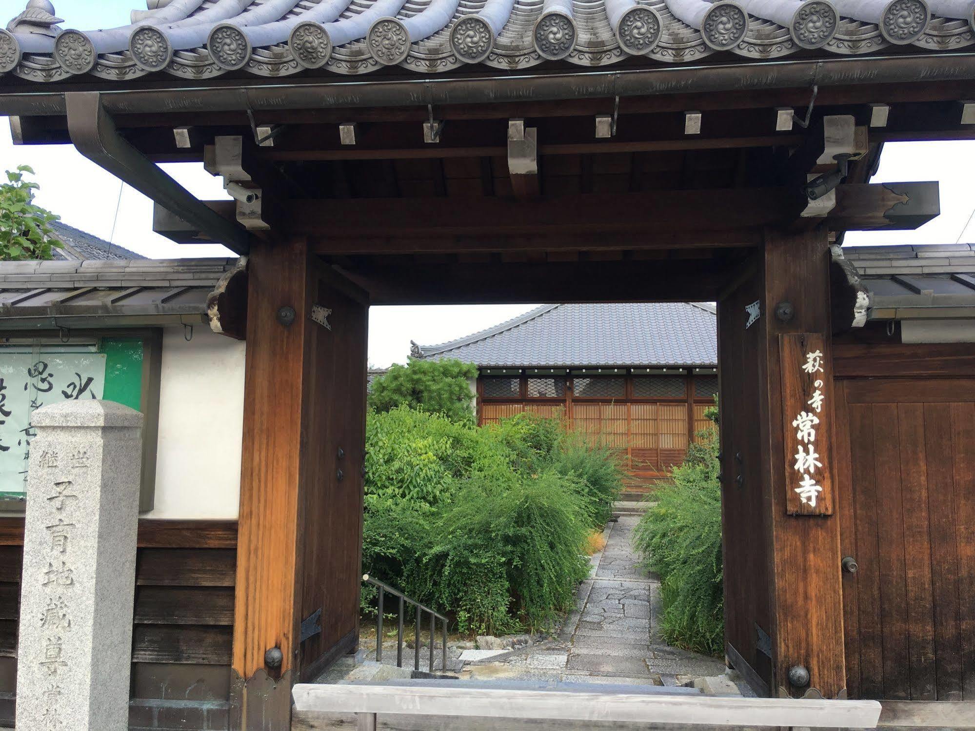 京都 Jorinji酒店 外观 照片